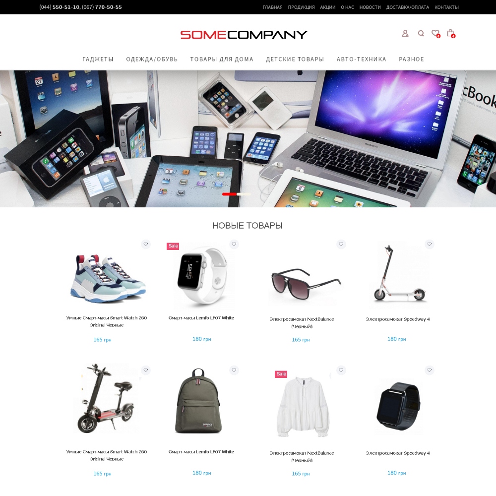 mSHOP Інтернет-магазин \ Шаблон 21