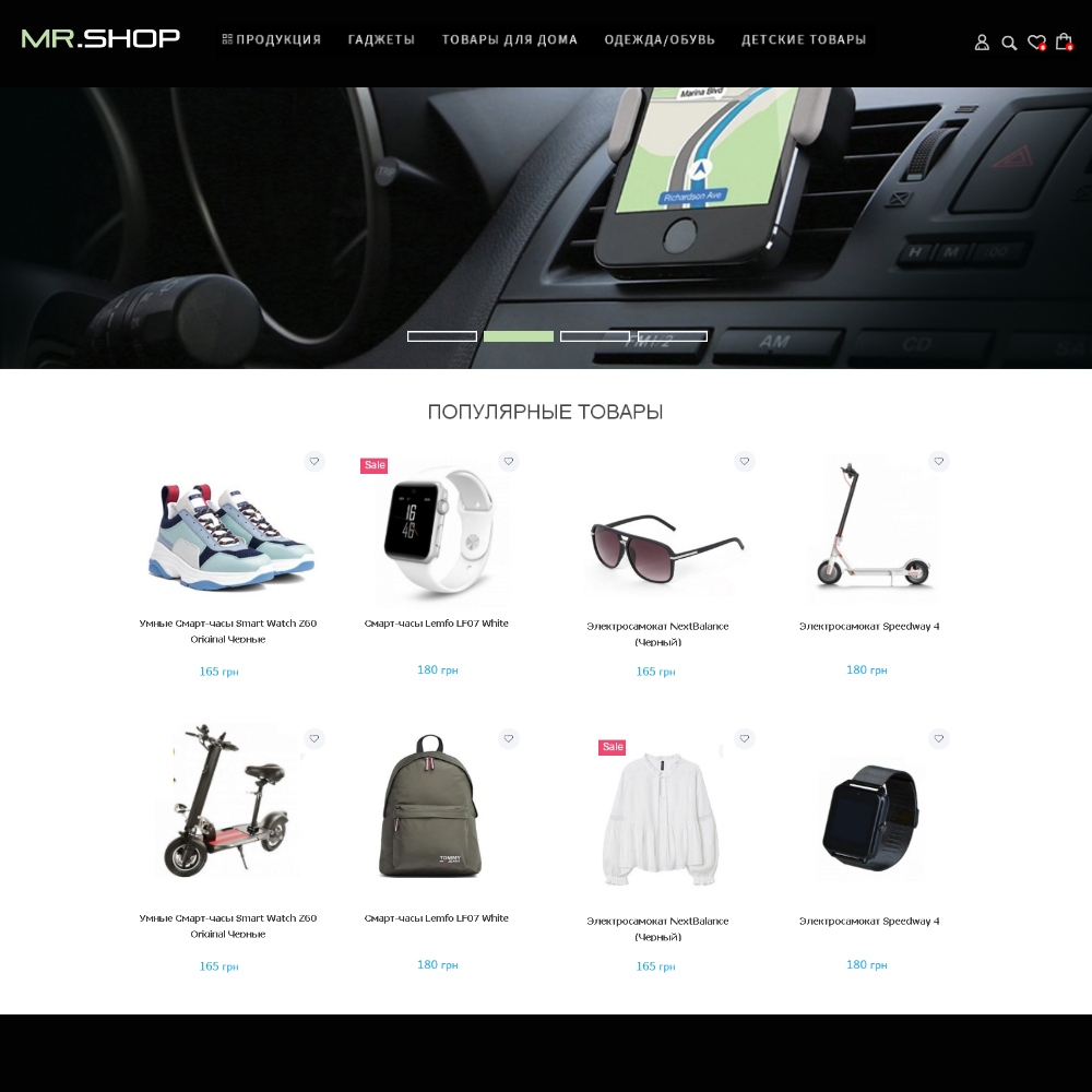 mSHOP Інтернет-магазин \ Шаблон 22